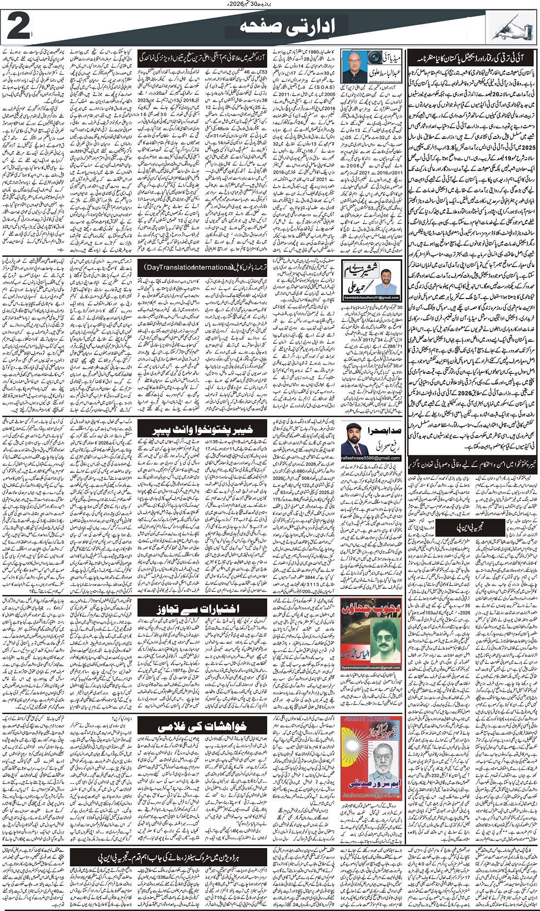 Page 2 thumbnail