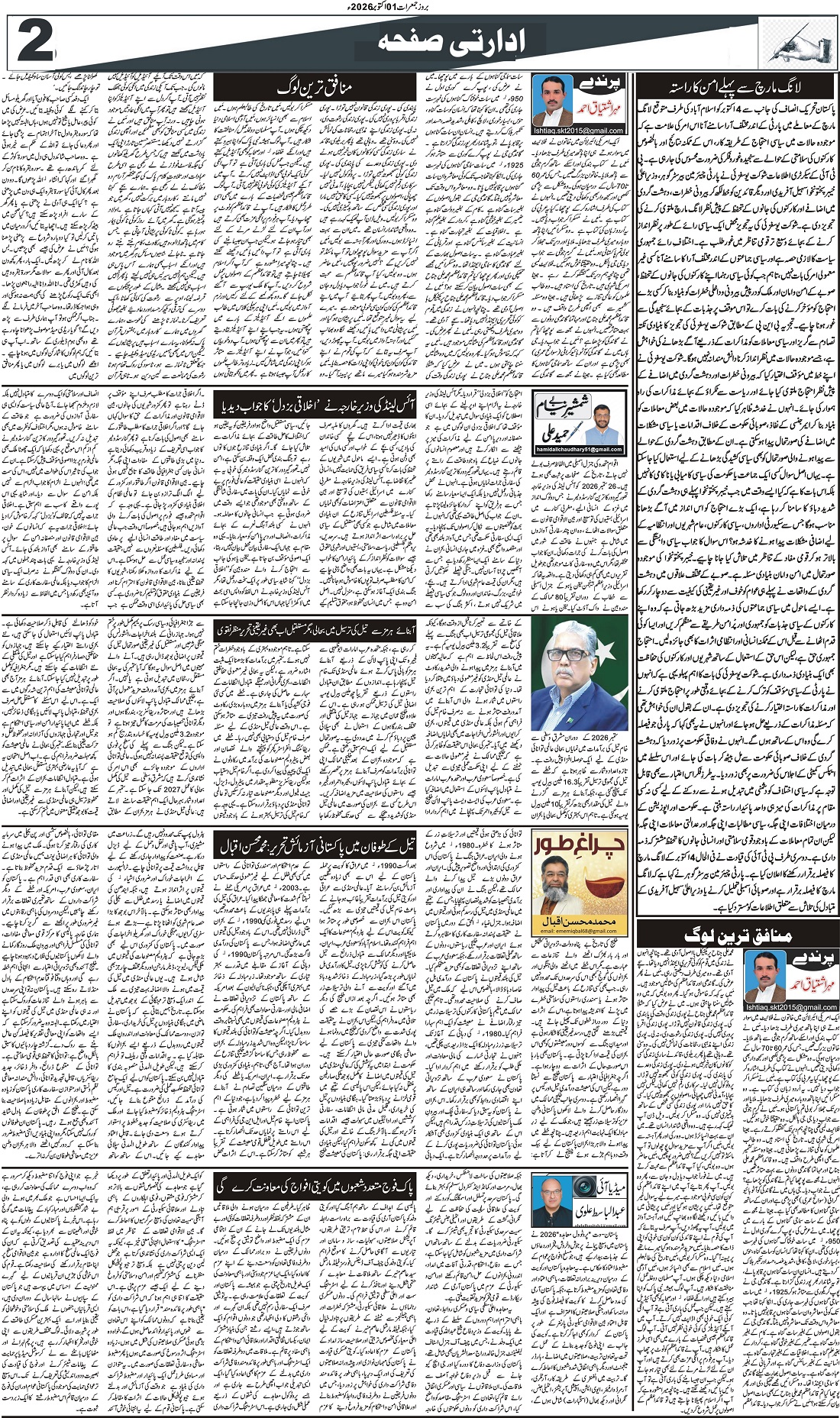 Page 2 thumbnail