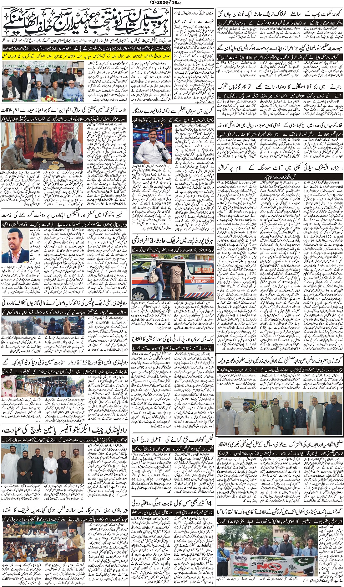 Page 3 thumbnail