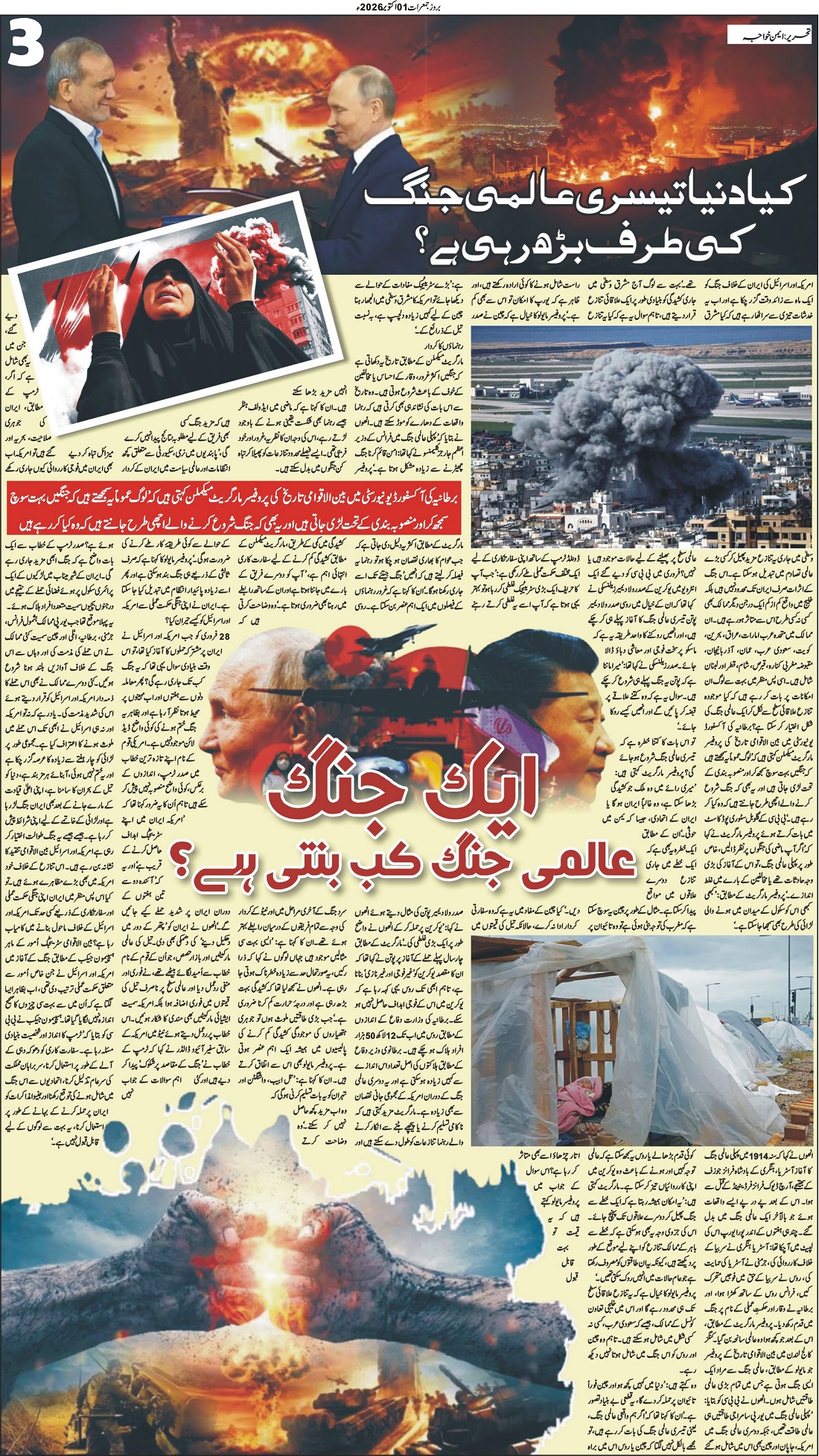 Page 3 thumbnail