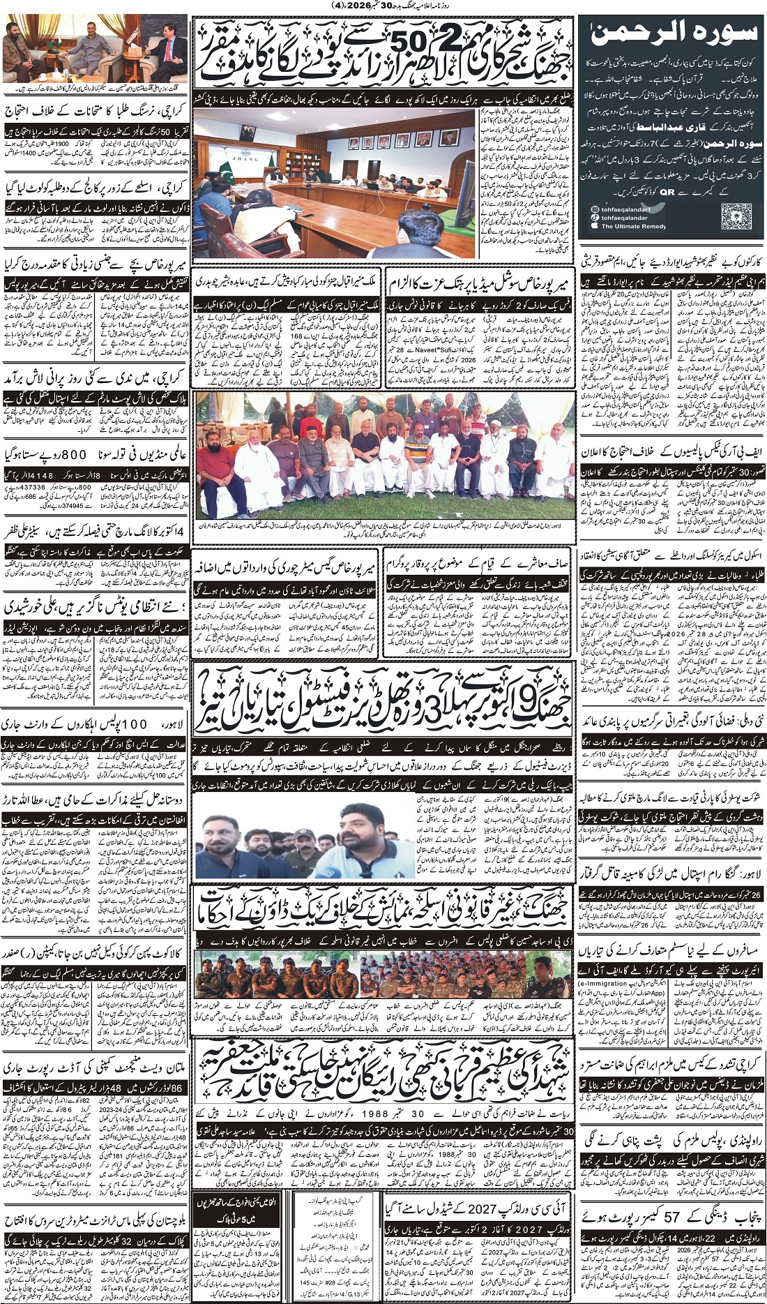 Page 4 thumbnail