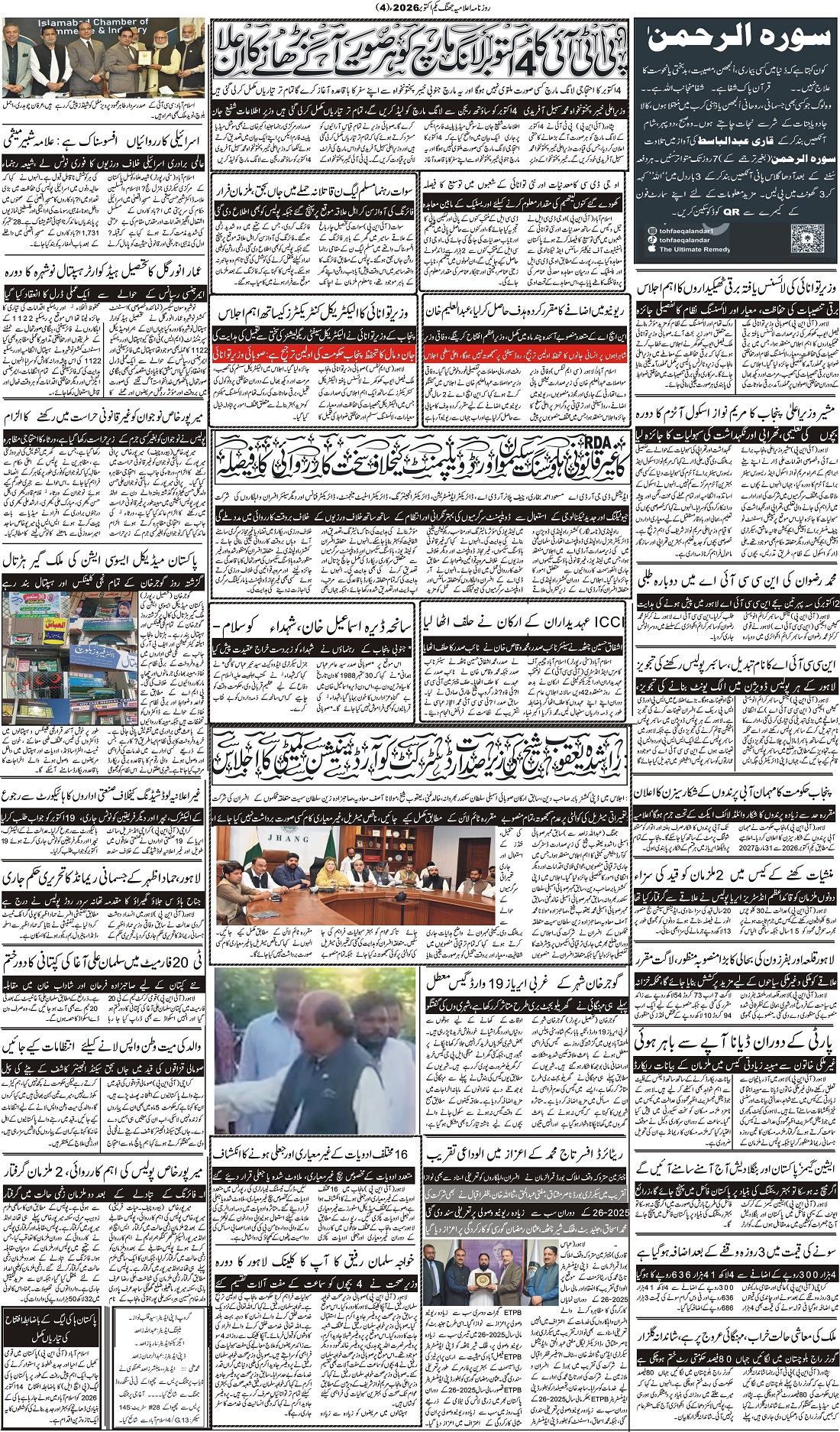 Page 4 thumbnail
